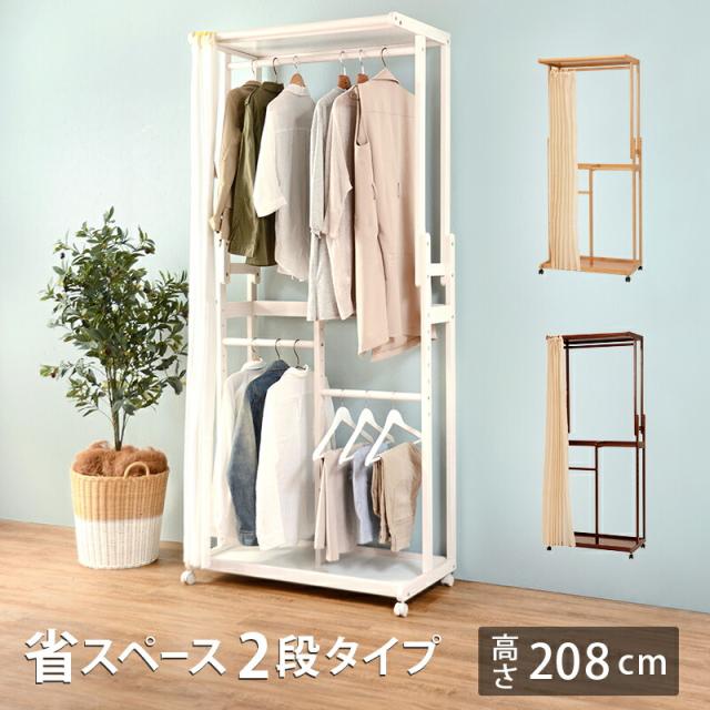 食欲 怠けた 木製 服 を かける ラック Sozoku Center Jp