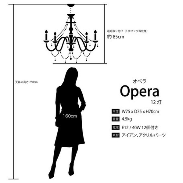 ノックダウン 12灯シャンデリア オペラ 67B308886K 軽量 豪華 お手頃 可愛い お洒落 吊り下げ照明 ライト 照明 アンティーク シャンデリ