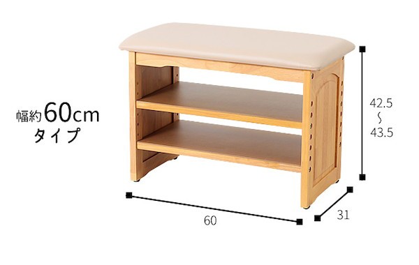 木製収納付き玄関ベンチ45cm幅 ガタつき防止付き インテリア・寝具