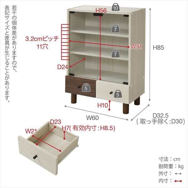 Two-toneBOXseries ガラス扉&チェスト 収納家具 タンス・チェスト