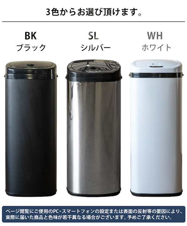 センサー自動開閉式ダストボックス　50L  ホワイト