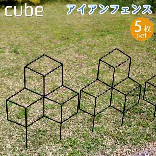 アイアンフェンス Cube キューブ 5枚組 エクステリア 庭まわり フェンス 垣 If Cu45 5p Blk アイアン 仕切り 目隠し アンティークの通販はau Pay マーケット 全品送料無料ゆとり生活研究所