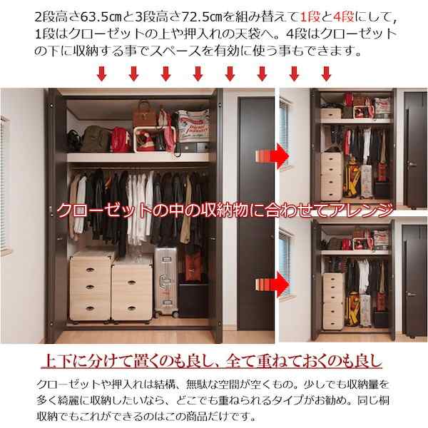 総桐押入れ収納ケース 2段 高さ63.5 収納家具 押入れ収納 桐箱 gb-0019 桐 押入れ 収納ケース 天然木 完成品 タンス 木製 整理  衣類収納