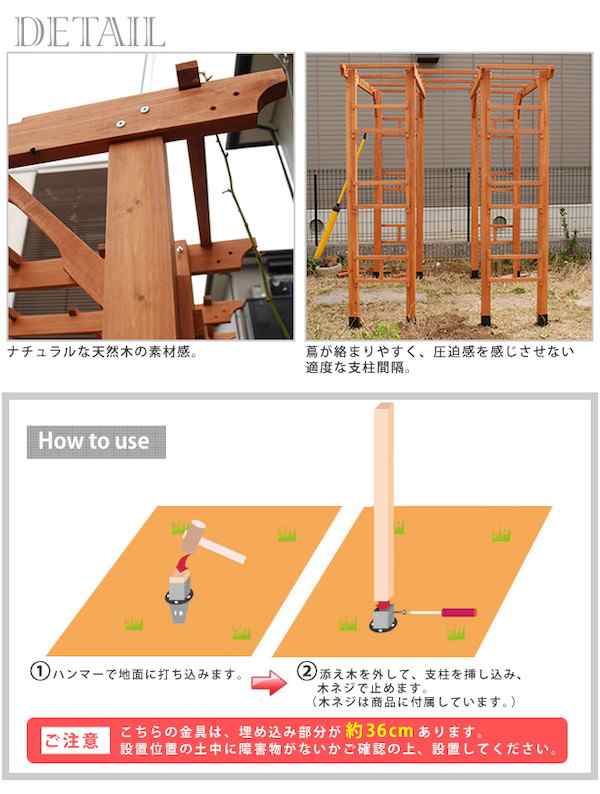 天然木製フレックスパーゴラアーチ190 2台組 埋め込み金具セット ...