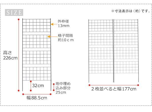 アイアンフェンス 高さ226「グラフ」 2枚組 エクステリア 庭まわり