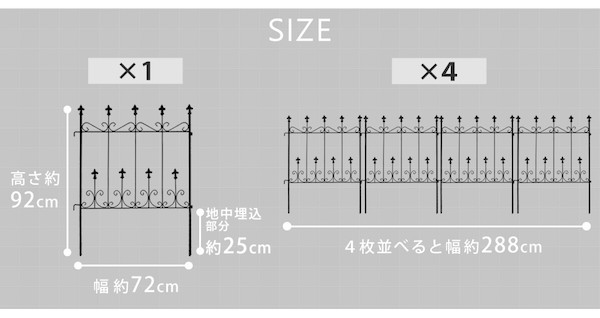 オールドシャトーフェンス ミニタイプ 4枚組 エクステリア 庭まわり