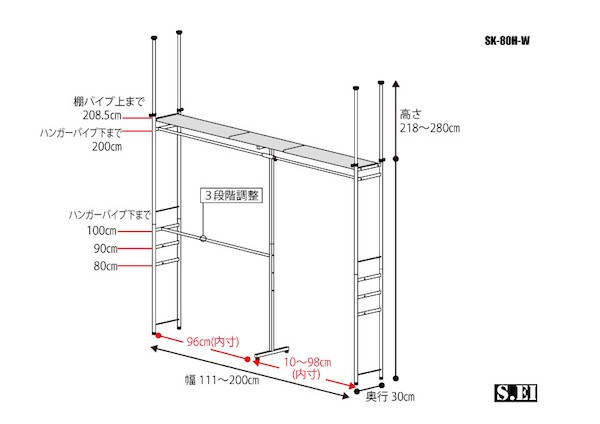 ツッパリクローゼットハンガーラック ハイタイプ/ワイド 収納家具 ラック ハンガーラック SK-80H-W スペース収納 幅 高さ 調整可能 収納 