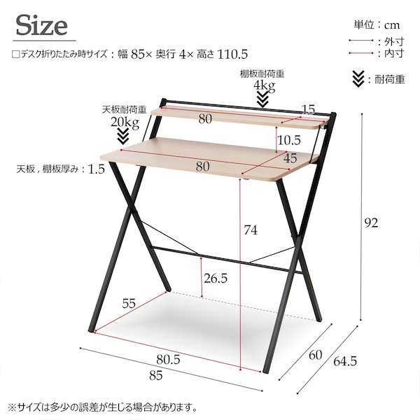 幅80cm 棚付折りたたみワークデスク デスク 折りたたみデスク