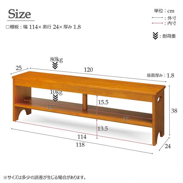 天然木玄関ベンチ 幅120cm 便利な収納棚付 収納家具 玄関収納 4532947741235 天然木 ベンチ 玄関ベンチ 便利 収納棚付 木製 椅子 イス チ