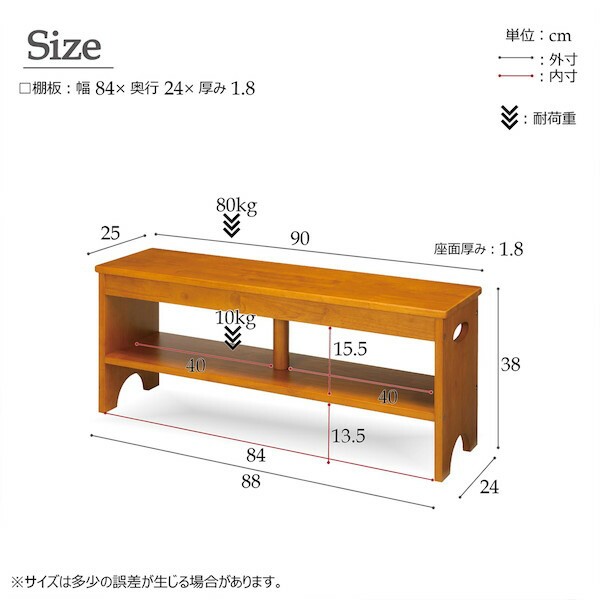 天然木玄関ベンチ 幅90cm 便利な収納棚付 収納家具 玄関収納