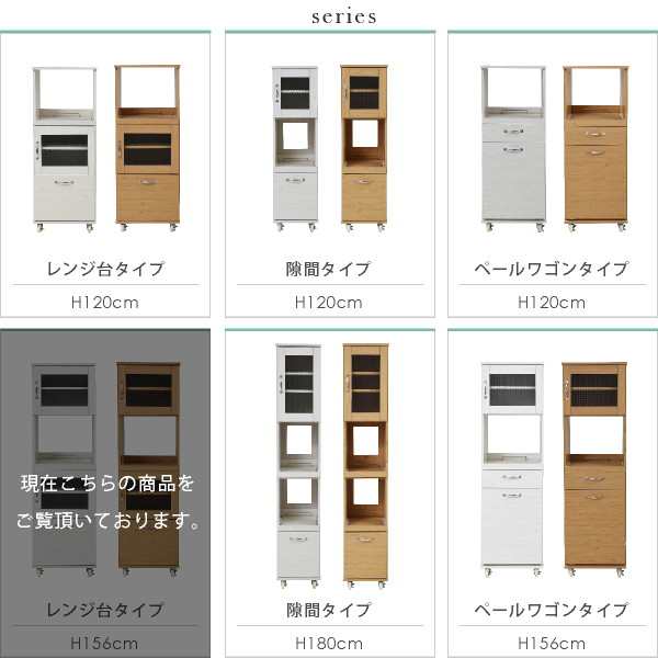 【ポイント7% クーポン進呈 送料無料】スリムキッチンラック レンジ台タイプ 高さ156cm 収納家具 キッチン収納 レンジ台・レンジボ