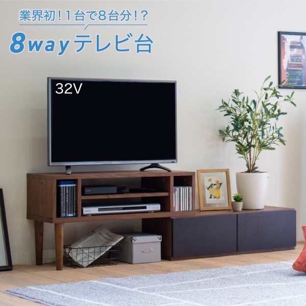 8WAYテレビ台 収納家具 テレビ台・ローボード FAP-0035-BRBK 伸縮 8WAY