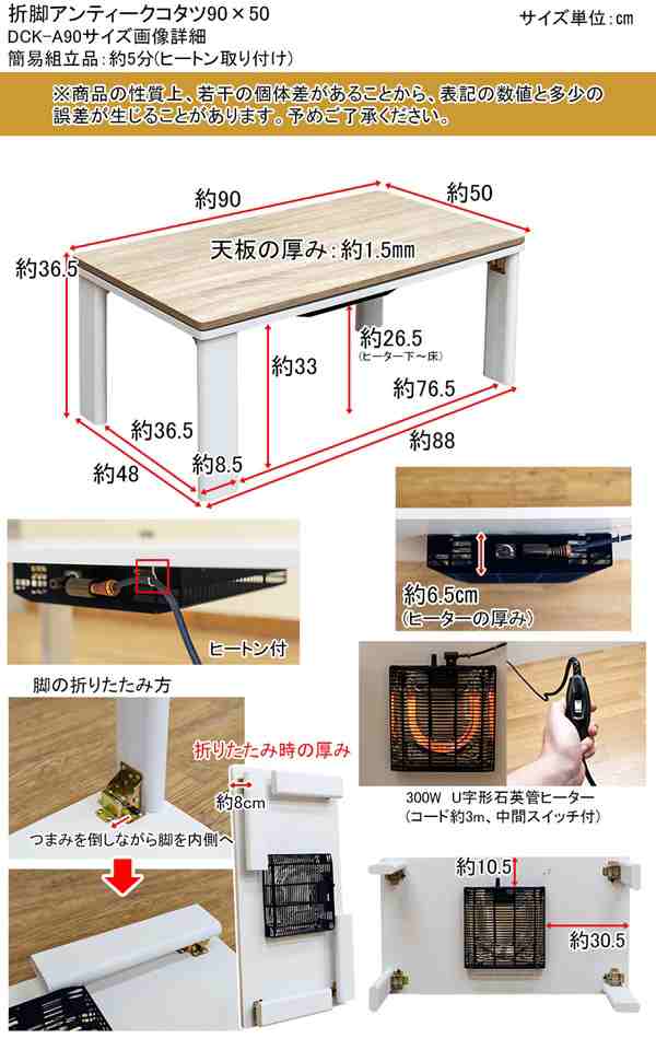 折れ脚アンティークコタツ 90×50 ブラウン