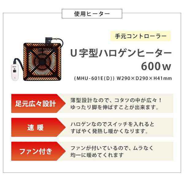 【ポイント7% クーポン進呈 送料無料】ダイニングコタツテーブル 山城 幅135cm こたつ・こたつ用品 こたつ 山城135 やましろ シリー