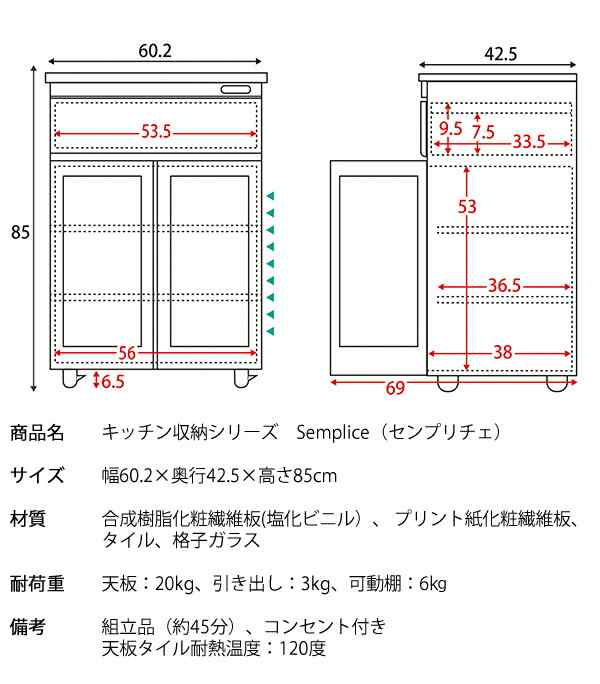 キッチン収納シリーズ Semplice 開き戸 収納家具 キッチン収納 レンジ台・レンジボード KC-207 天板 タイル ガラス 開き扉 収納 キャスタ