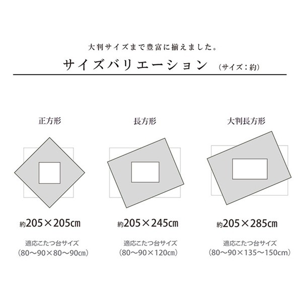 こたつ布団 和柄 市松模様 大河 205×205cm こたつ・こたつ用品 こたつ