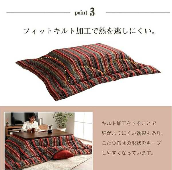 【ポイント7% クーポン進呈 送料無料】こたつ布団 シェニール エスニック テレサ 200×290cm こたつ・こたつ用品 こたつ用掛け布団 