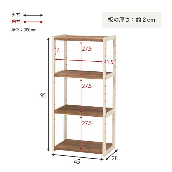 オープン ラック 4段 幅45cm 収納家具 ラック オープンラック MCC-6142