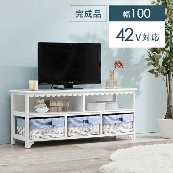 フリルが付いたようなデザイン テレビボード 幅100cm 収納家具 テレビ台・ローボード MTV-5782WH 完成品 バスケット フェミニン カント