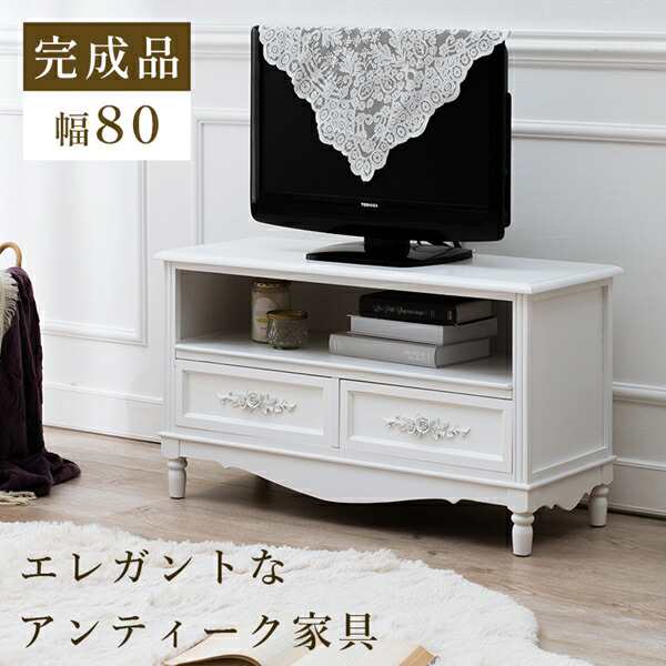 【ポイント7% クーポン進呈 送料無料】魅せる収納 アンティークテレビボード 幅80cm 収納家具 テレビ台・ローボード MTV-8192-WH 完