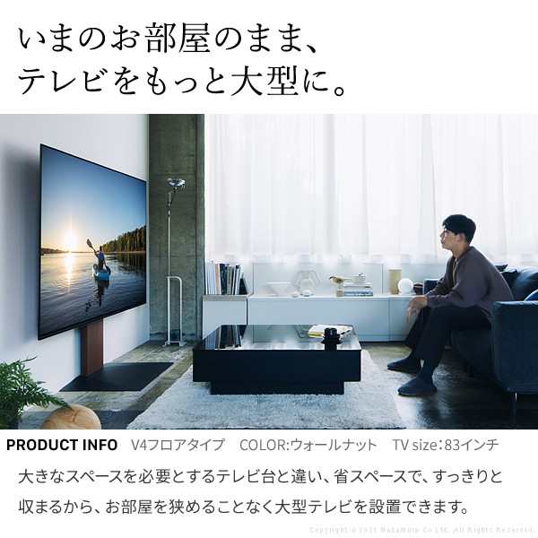 グッドデザイン賞受賞」WALLインテリアテレビスタンドV3 ハイタイプ