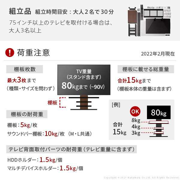 WALLインテリアテレビスタンドV4 WLTVJ5 フロアタイプ 60〜90v対応 壁