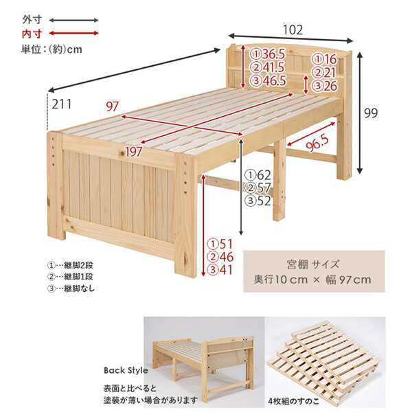 頑丈な造りの天然木すのこベッド シングルミドル 足長 ベッド ベッドフレーム MB-5916S 床下収納 ベッド ベット 通気性 棚 木製  ナチュラの通販はau PAY マーケット - 全品送料無料ゆとり生活研 - ベッド