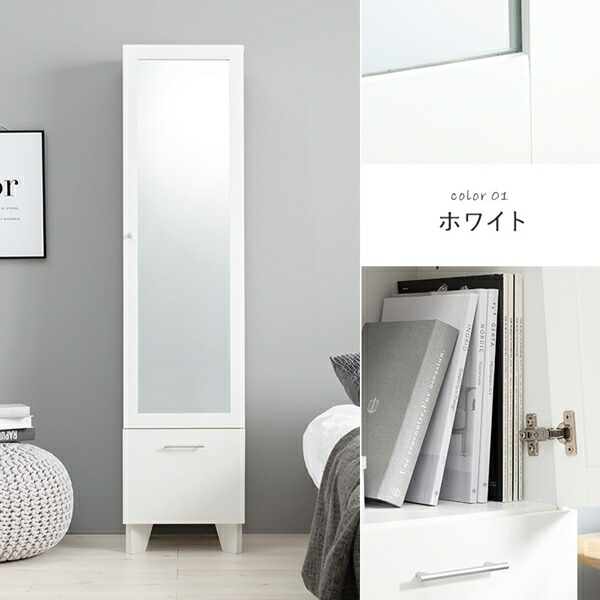 大容量姿見ドレッサー ホワイト [8273] ドレッサー／姿見／化粧台