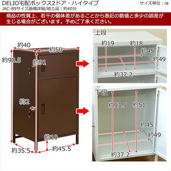 DELIO宅配ボックス 2ドア ハイタイプ エクステリア 玄関・門柱まわり ...