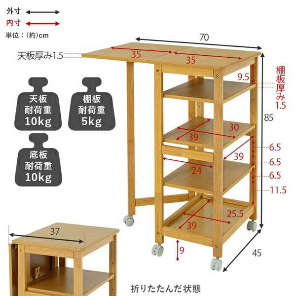 送料無料 ポイント7% 300円OFFクーポン」バタフライワゴン 高さ85cm