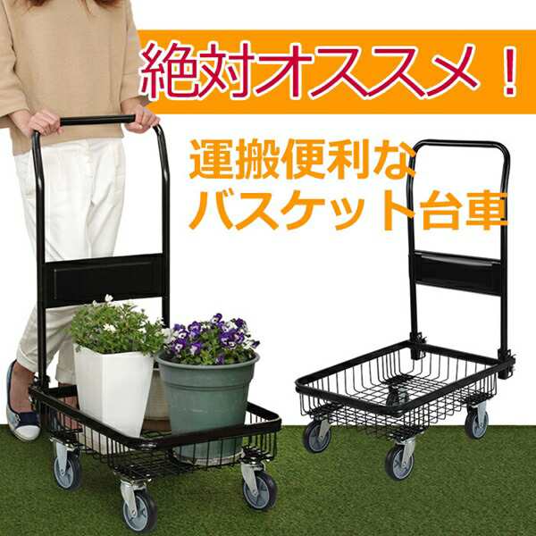 家具 折りたたみバスケット台車 - 2