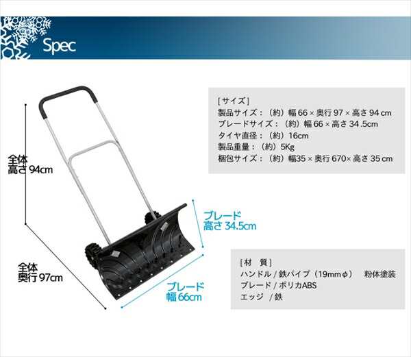 大型車輪付スノープッシャー（楽太郎）TSR-660 ガーデニング 雪かき・雪落とし・除雪機 11630 除雪 雪かき 大雪 雪掻き 冬準備 冬  雪「送の通販はau PAY マーケット 全品送料無料ゆとり生活研究所 au PAY マーケット－通販サイト