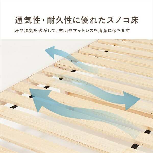 高さ調節可能な天然木すのこ 宮棚付き シングルベッド 四つ折り