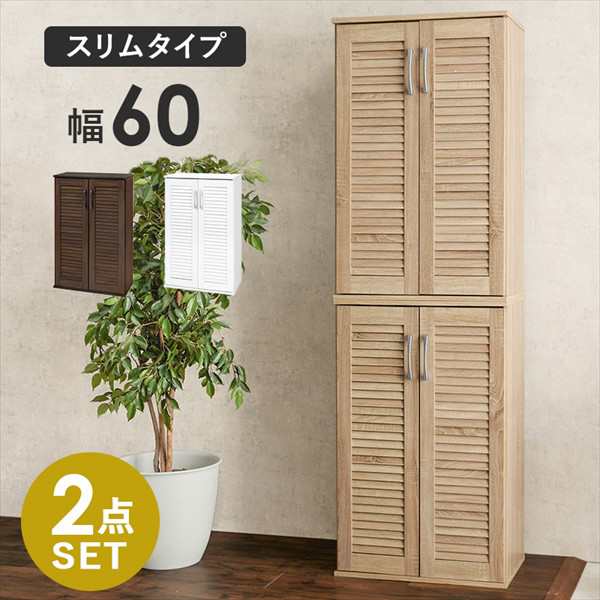 送料無料 ポイント7 300円OFFクーポン進呈」ルーバーシューズラック