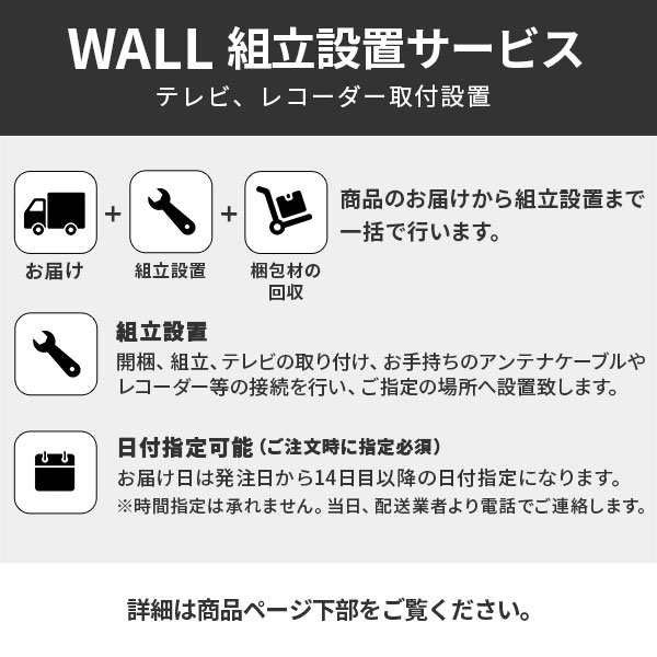 「グッドデザイン賞受賞」WALLインテリアテレビスタンドPROベースタイプ-組立設置サービス付き- 収納家具 テレビ台・ローボード WKTVE5 