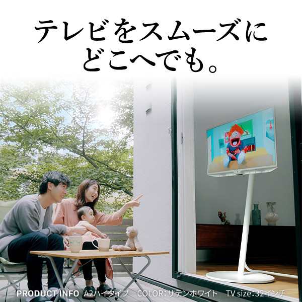 送料無料 ポイント7% 300円クーポン配布」WALLインテリアテレビ