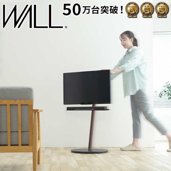 WALLインテリアテレビスタンドA2ロータイプ キャスターベース 収納家具 テレビ台・ローボード WLTVL4 テレビスタンド ロータイプ キャス