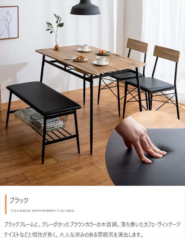 素材成分【4点セット】Roly 幅110cm ダイニングテーブル+ベンチ+チェア ...