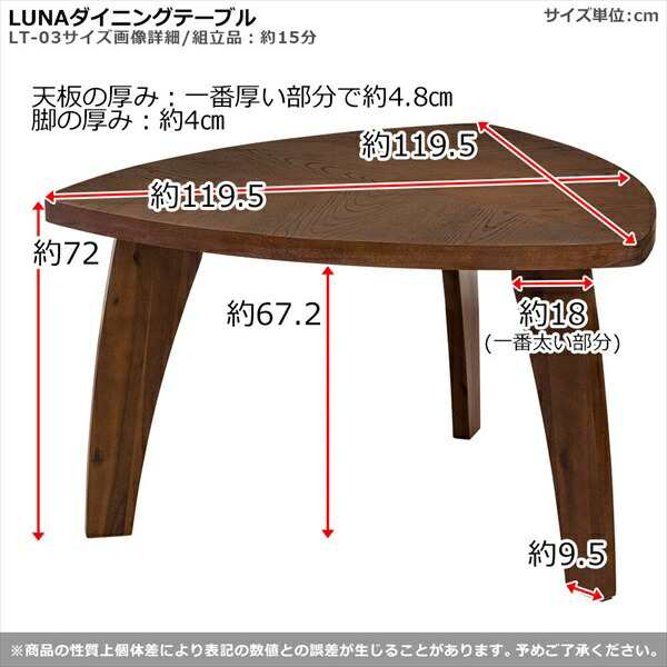 LUNA ダイニングテーブル 幅119.5cm テーブル ダイニングテーブル lt03