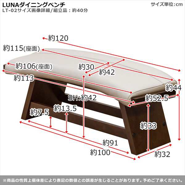 LUNA ダイニングベンチ 120×52.5cm イス・チェア ダイニングチェア lt02 曲線 柔らか PUレザー ブラック ダーク ブラウン  アイボリー「