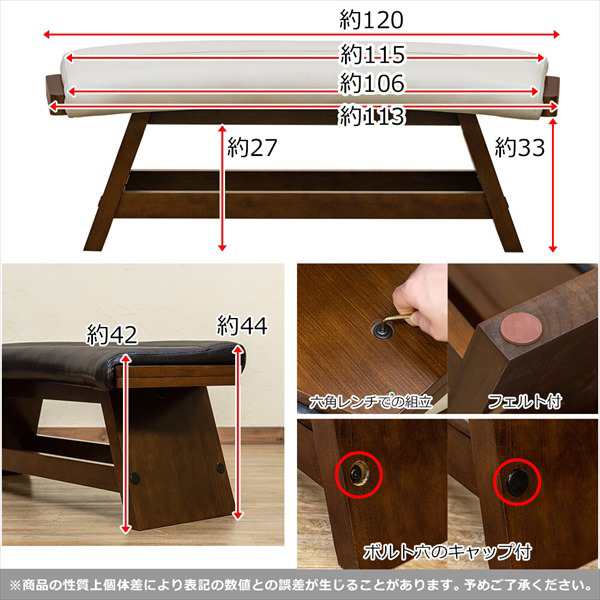 LUNA ダイニングベンチ 120×52.5cm イス・チェア ダイニングチェア