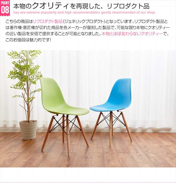 イームズ EAMES-DSW イス・チェア ダイニングチェア 8002 リプロダクト