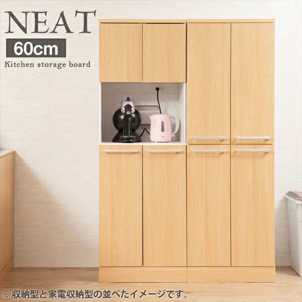 【ポイント7% クーポン進呈 送料無料】スットカーレンジボード 幅60cm Face Neat Calm 収納家具 キッチン収納 レンジ台・レンジボ