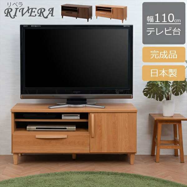 【ポイント7% クーポン進呈 送料無料】北欧・ヴィンテージ スタイル TVボード 110cm 収納家具 テレビ台・ローボード ke-0006 ke-001