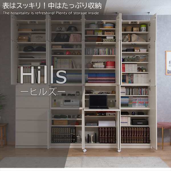 HILLS壁面キャビネット オープン 収納家具 キャビネット・コンソール