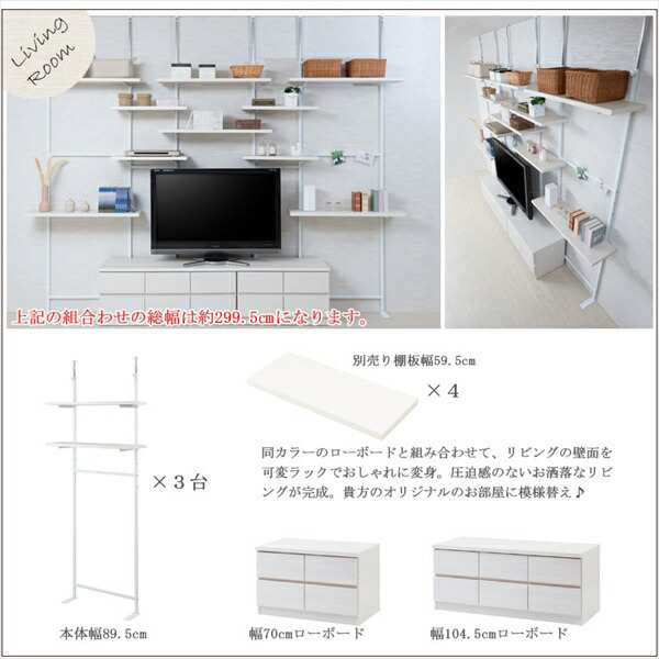 突っ張り壁面収納 無段階調整2枚棚オープンラック 幅89.5cm 収納家具