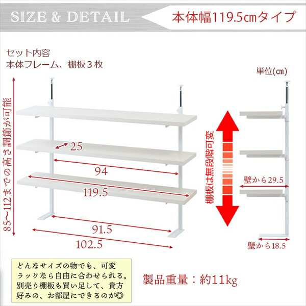 カウンター下無段階調整3枚棚オープンラック 幅119.5cm 収納家具