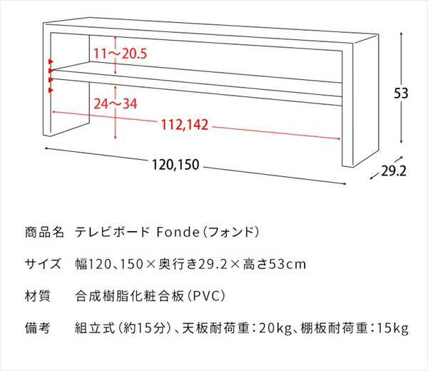 テレビボード Fonde（フォンド）幅150cm 収納家具 テレビ台