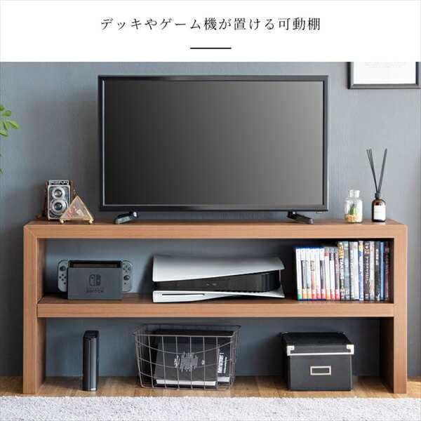 テレビボード Fonde（フォンド）幅150cm 収納家具 テレビ台・ローボード TV-1002 テーブル テレビボード ナチュラル ブラウン コの字型