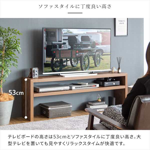 テレビボード Fonde（フォンド）幅150cm 収納家具 テレビ台・ローボード TV-1002 テーブル テレビボード ナチュラル ブラウン コの字型